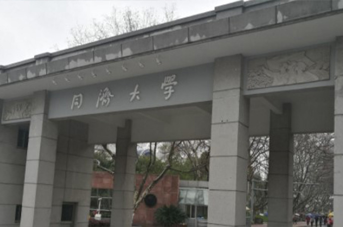 Tongji University